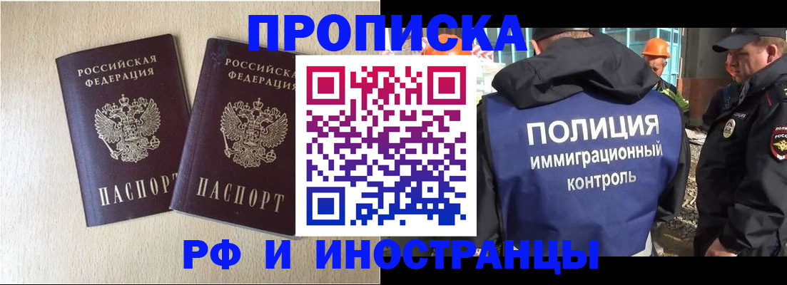 временная регистрация собственник в Калачинске