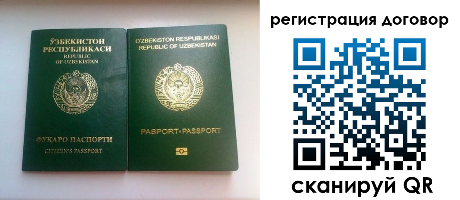 прописка в Калачинске