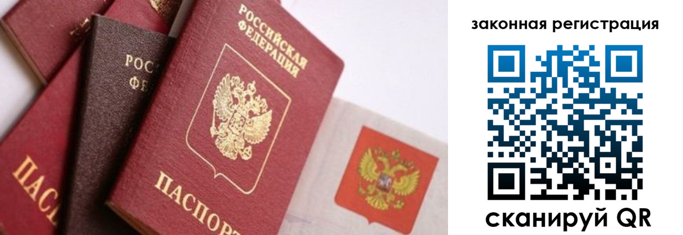 прописка штамп в Калачинске