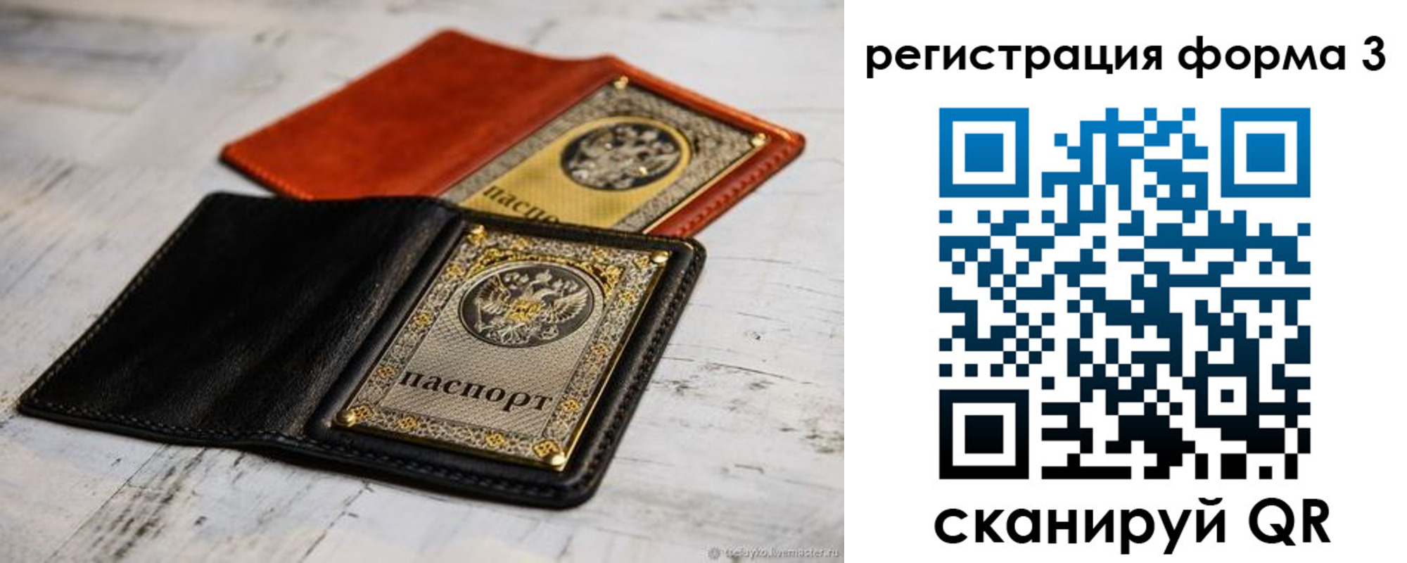 временная регистрация в Калачинске