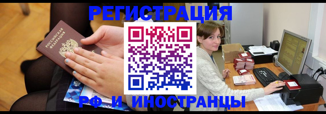 прописка паспорт в Калачинске