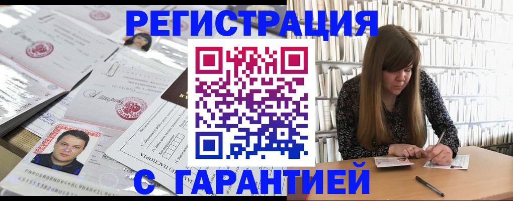 прописка ребенка в Калачинске