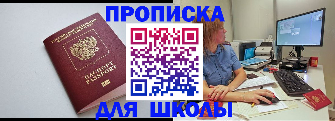 где прописаться в Калачинске
