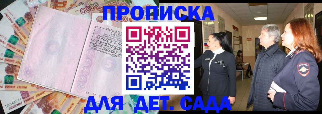 временная регистрация недорого в Калачинске