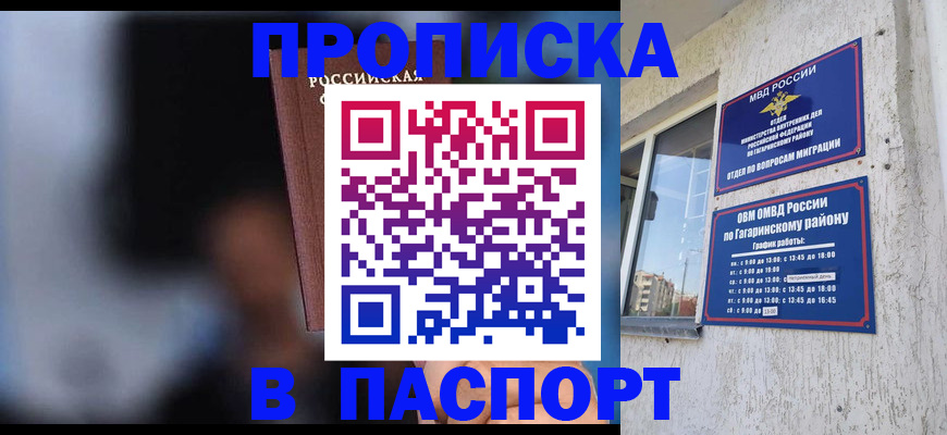 временная регистрация для всех в Калачинске