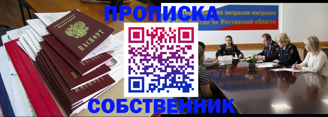 прописка паспорт в Калачинске