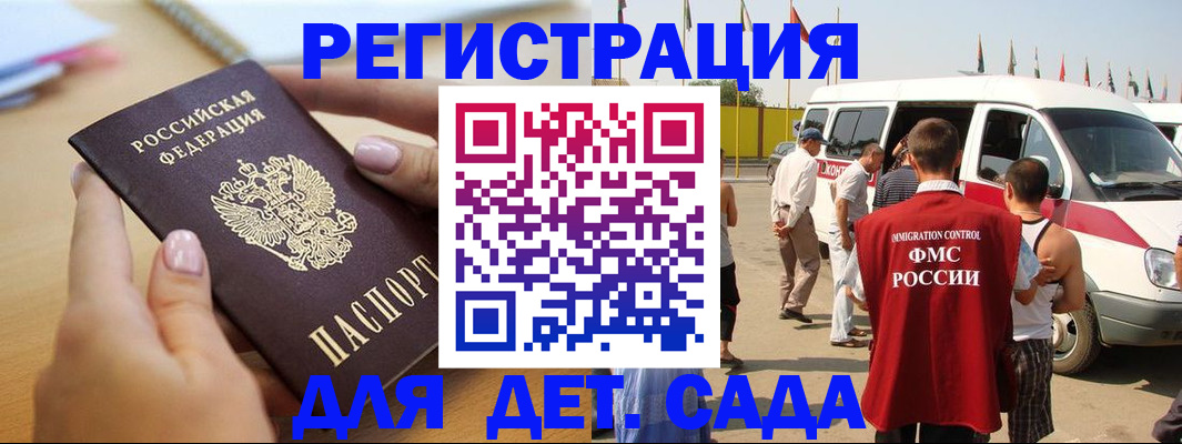 временная регистрация госуслуги в Калачинске