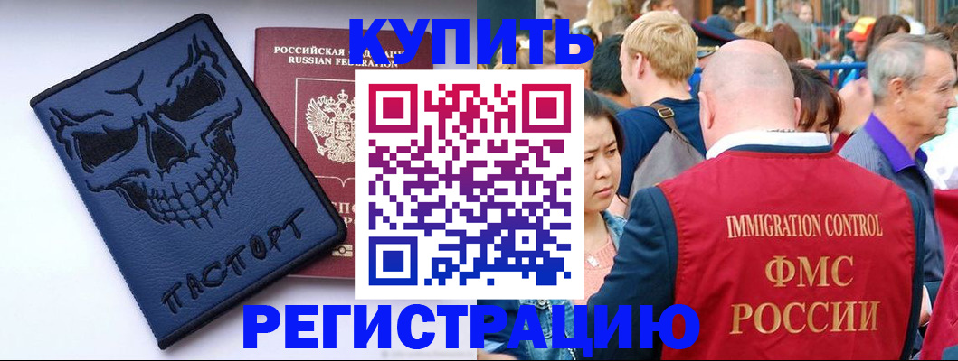 временная регистрация гарантия в Калачинске